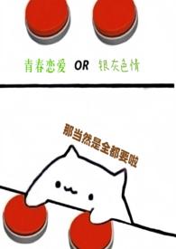 第九百九十九次爬上顾凌州的床