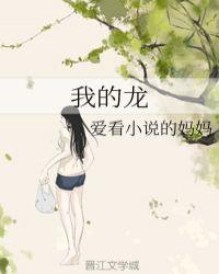 我的成长故事作文600字