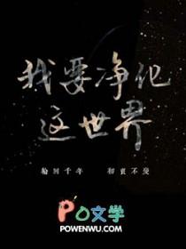 净化是什么意思