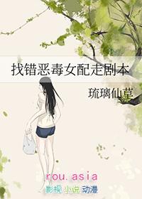 恶毒女配拿错剧本np