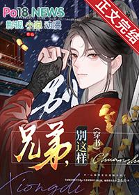 兄弟别混了