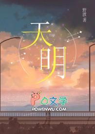 天明的近义词