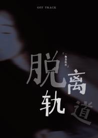 脱离轨道安装