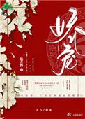 她娇软又可爱