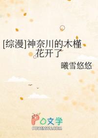 神奈川插画