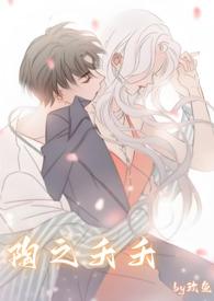 陶夭夭死后穿越到远古的故事