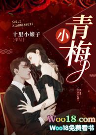 小青梅超甜哒