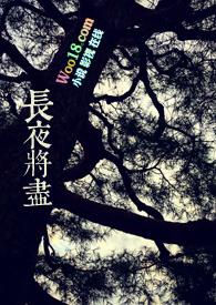 长夜将尽(古言)(1v1)