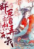 每天都想弄shi你