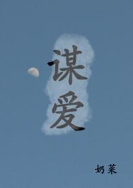 谋爱知乎