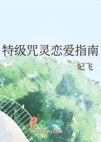 特级咒灵是什么意思