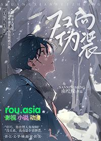 是双向恋爱啊