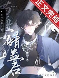 苗疆少年的图片