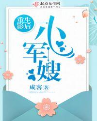 重生影后小军嫂章免费