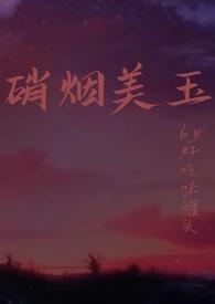 硝烟美人23