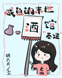 末世咸鱼生活免费阅读
