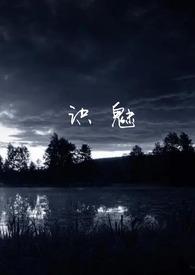 民俗怪谈推荐