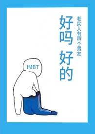 老实人分几种