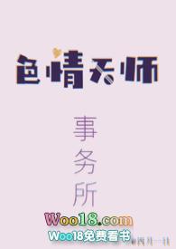 色情天师事务所作者四月1日