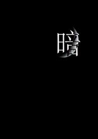 暗无天日是什么意思