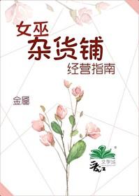 女巫店