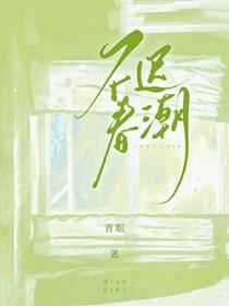 不迟什么意思
