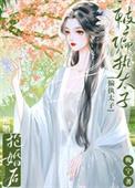 被偏执太子抢婚后贺玥