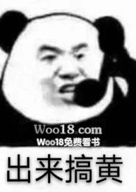 小甜甜和铁公鸡是不是两口子