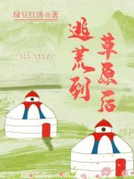 逃荒怎么逃