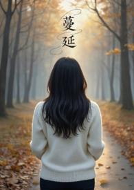 蔓延人妻出轨nph(天人旧馆)