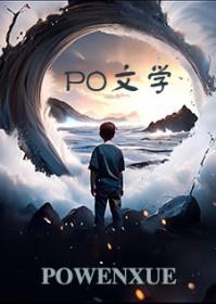 快穿满级大佬穿成新手女配