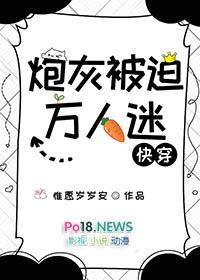 炮灰之被迫逆袭[穿书