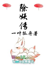 除妖传(1v1)