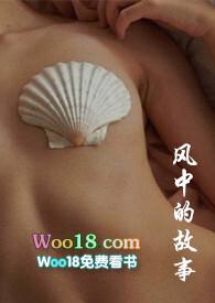风中的故事作文