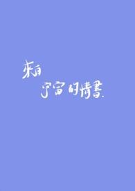 来自宇宙深处的声音mp3