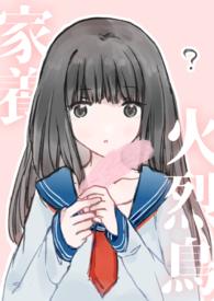 火烈鸟当宠物养吗