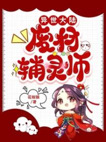 重生之废材逆袭