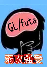 真无耻(人人都想讨龙精