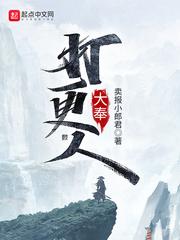 大奉打更人剧情介绍