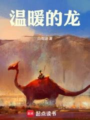 温暖的龙族魂魄可以做什么