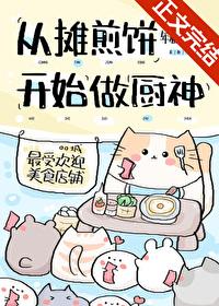 煎饼家常做法