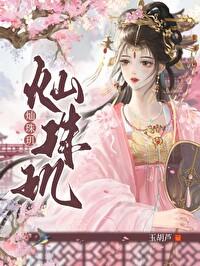 灿珠玑 魏妆谢敬彦