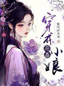 穿越成恶毒娘亲