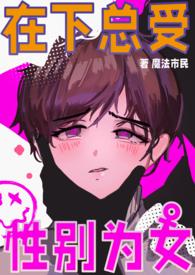 男校女校的历史