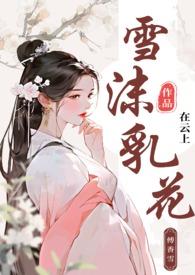 雪沫乳花浮午盏蓼茸蒿笋试春盘人间有味是清欢的意思