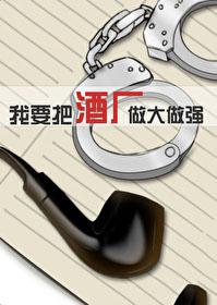 柯南之我在酒厂开女团