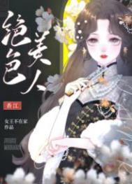 七零之绝色美人玩转香江时代好看吗?