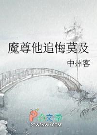 魔尊追妻忙全文免费阅读