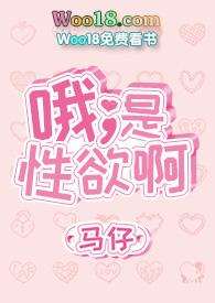 是x性欲啊by马仔