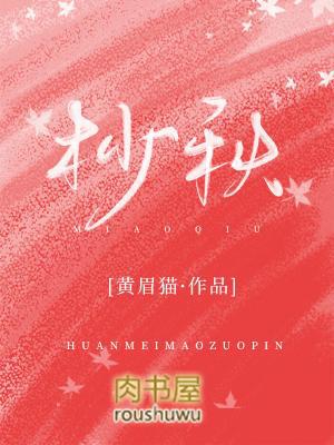 杪秋南山西峰题准上人兰若